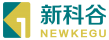 武汉新科谷技术股份有限公司